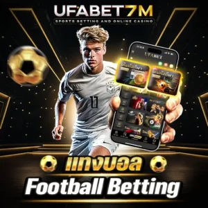 เทคนิคทำเงิน ufabet7m สล็อต คาสิโน กีฬา พร้อมคืนยอดเสีย 10%